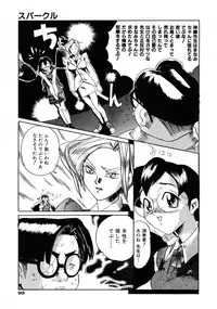 [Shinonome Taro] La femme