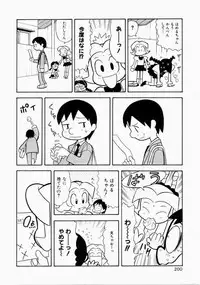 [Ansemu] Onee-san to Issho