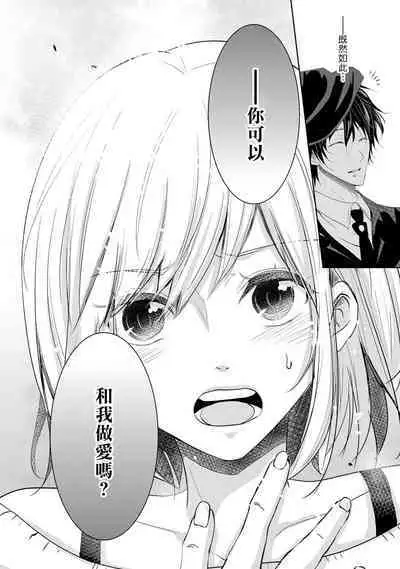 [Narusawa Kio] Mottomo Yasashii Koroshikata - The most gentle how to kill. | 最溫柔的殺人方法 1-2 [Chinese] [莉赛特汉化组]