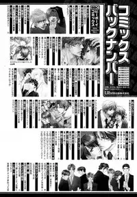 MAGAZINE BE×BOY 2007-09