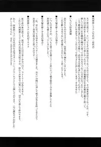 [Mayonnaise.] Nikubenki System Chronicle Ch. 1, 5 [Chinese] [彩圖部份漢化嵌字]