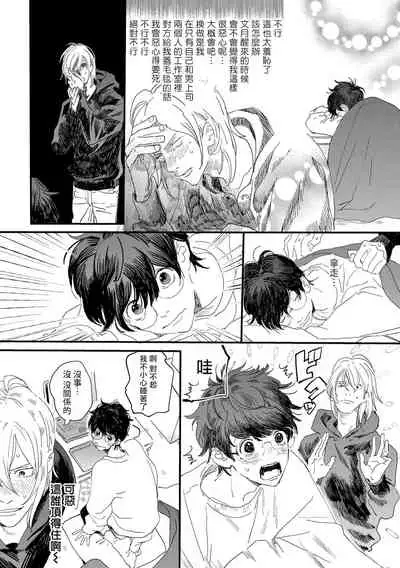 [Hakase] Ero Mangaka to Ashi-kun | 工口漫画家与助理君 Ch. 2-4 [Chinese] [Digital]