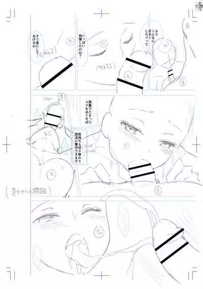 Echiechi Matching Girls