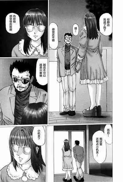 Waisetsu Shoukougun