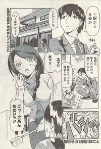 Namaiki! 2009-03