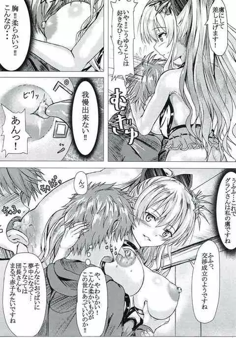 Manatsu no Midara na Yousei-san