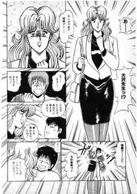 [Amamiya Jun] Putun Make love 6 (Puttsun Make Love 8)