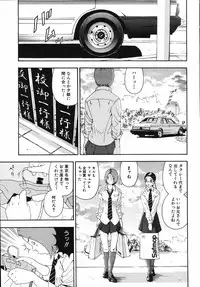 [Otonashi Kyousuke] Hame-Goro