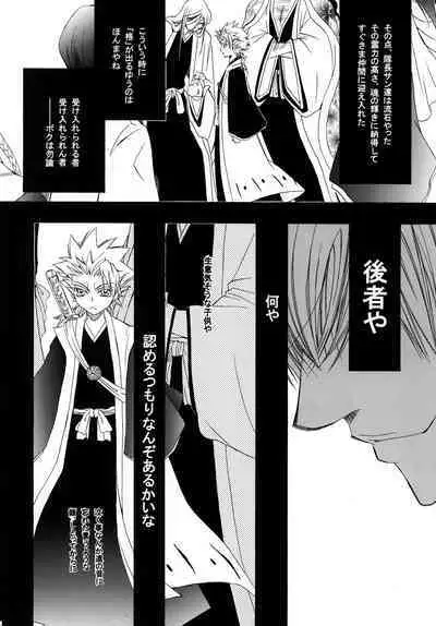 AISIRO Soushuuhen II