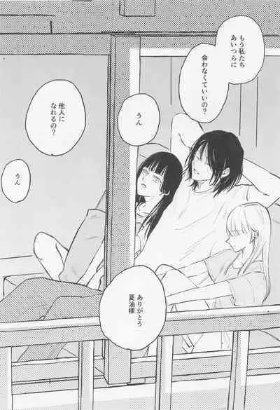 Futari - My one and only