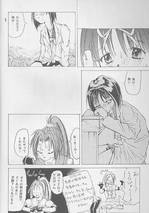 SYNTHESIZE & DESTROY!