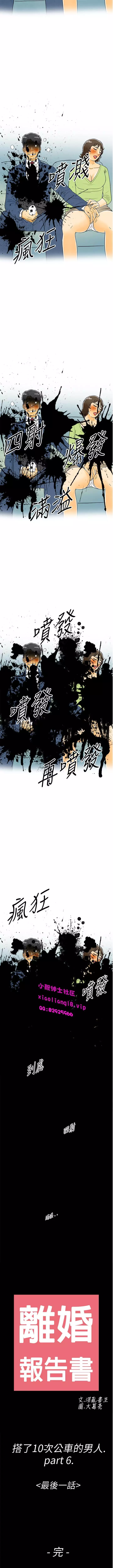 中文韩漫 离婚报告书 Ch.0-10