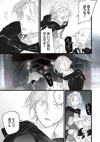 [Oyanu] Koisuru Himon no Senshi-Tachi 1-6