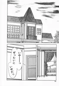 [Tachibana Takashi] Seitokaichou wa "F" Cup