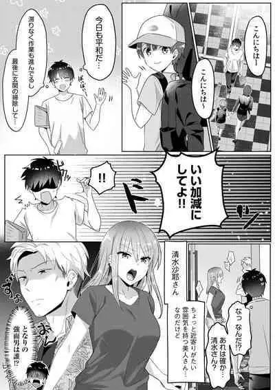 Single Mother House 01-05