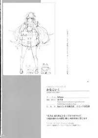 (C77) [AZmax (Azuma)] Kanakoi! (Nyan Koi!)