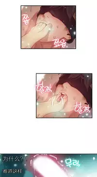 [Park Hyeongjun] Sweet Guy Ch.22-45 (Chinese)