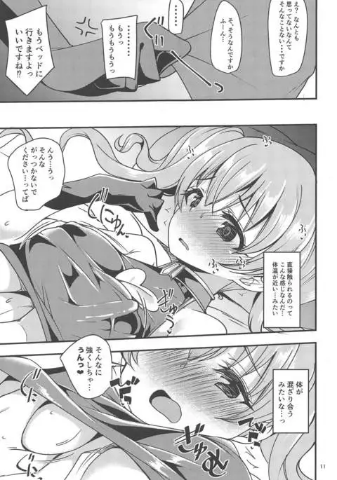 Tsumugi Make Heroine Move!!