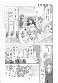 (C87) [Narashino Kaitoudan (Musasiya Chogenbo)] F-rie-n-ds (Aikatsu!)