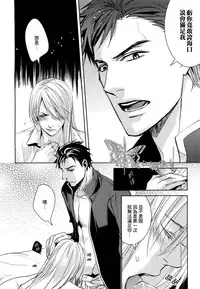 [小池マルミ]- 被暴君濡湿 [CHN]