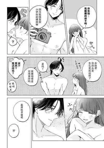 hentai keiyaku shimasen ka? Ikemen shashinka to hajimeru etchina kankei | 来签订变态契约?和帅哥摄影师开始色色关系 1-5 end