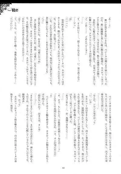 Sentoufuku o Nugasanaide