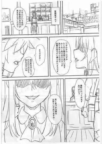 (C85) [ON YOUR MARK (SUNSON)] Giselle Trap! Junbigou (Shinrabansho)