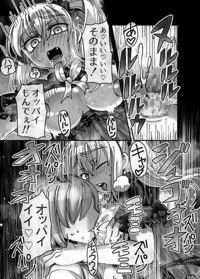 Mesugaki Tensei Wakarase Work!!