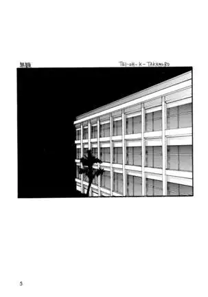 Shijou Saikyou no Fecchi?