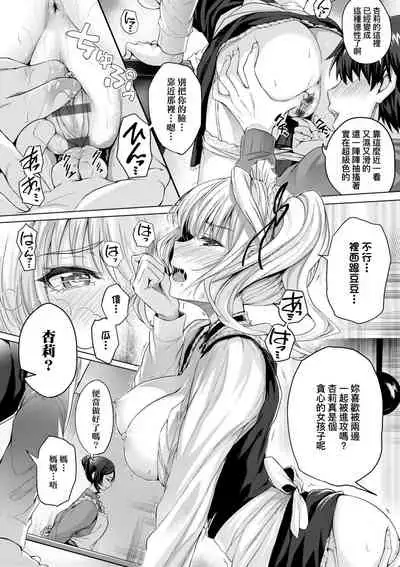 [Simon] Hatsukoi Jikan. [Chinese] [Digital]