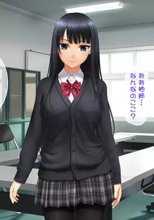 Toshiue no Osananajimi ha Seme Jouzu