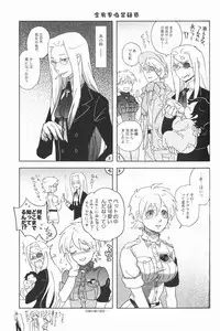 [Kyuuketsukousi (Nankakureman)] Center of the Isolated Garden (Hellsing)