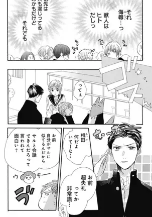 Cross race and love you