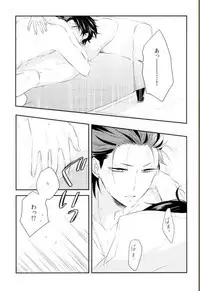 (SUPERbrilliantdays25) [Bloom. (Ameya Chiyoko)] BACK STAGE (Ensemble Stars!)