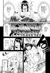 [Methonium] Muchi Lover