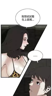 Take a Peek 偷窥 Ch.39~53 [Chinese]中文