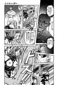 [MARO] SHALADER Vol.01