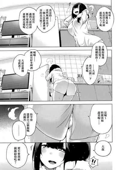 [Kenji] Seijo Insetsu | 性女淫説 [Chinese][Decensored]