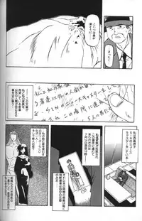 [Sanbun Kyoden] Sein Zain [Incomplete]