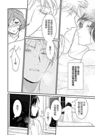 [Narada Yamato] Tensei Majo wa Ryuuzoku no Mamono-sama ni Kakowaremasu | 转生魔女被魔龙金屋藏娇了 1-9 [Chinese] [莉赛特汉化组]