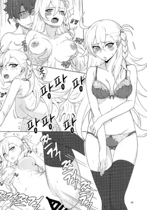 칼데"아." 연결비록 그 1~2