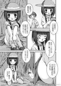 [Anthology] PLUM LS Vol.4