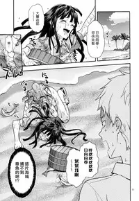 (C85) [Lv.X+ (Yuzuki N Dash)] STAND BY ME (Super Danganronpa 2) [Chinese] [漢化組漢化組×Foxglove]