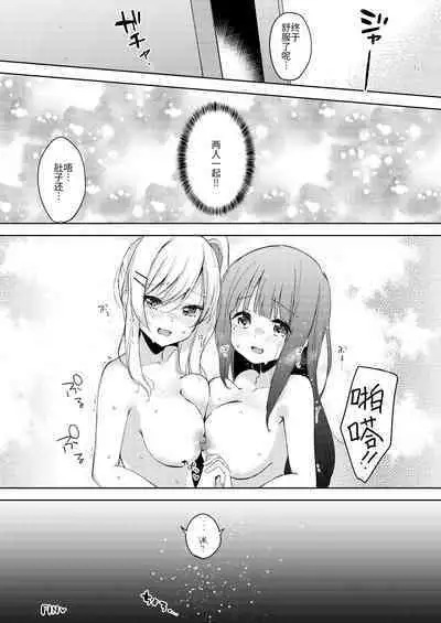 Chichichichichichi Oppai Yuri Goudoushi | 木啊木啊木啊木啊木啊木啊 欧派百合同人志 【成人向】
