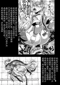 (C93) [Bantendou Shoten (Naniwadou Matatabi)] HYBREED ~Shinkai Tsuki Kanmusu Shussan Kiroku~ | 舰娘深海化受孕出产记录 (Kantai Collection -KanColle-) [Chinese] [K记翻译]