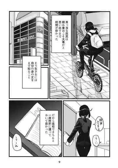 Fuyu no Zankou / 5-nen no Echo