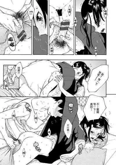 Houkago Vanilla - Vanilla girls of After school