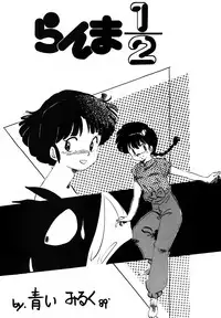Revo 04M (Ranma 1/2)