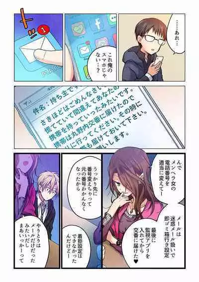 [Hibiki Mio] Even if you call it love 01-23