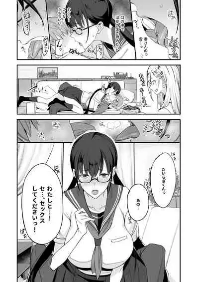 [Majimeya (isao)] Konna Ii Koto.